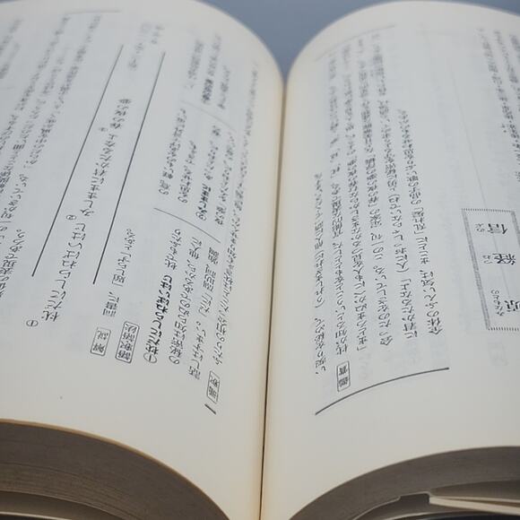 Manyo, Kokin, Shinkokin Japanese Poetry: Man'yōshū Kokin Wakashū Shin Kokin Waka - Picture 10 of 15